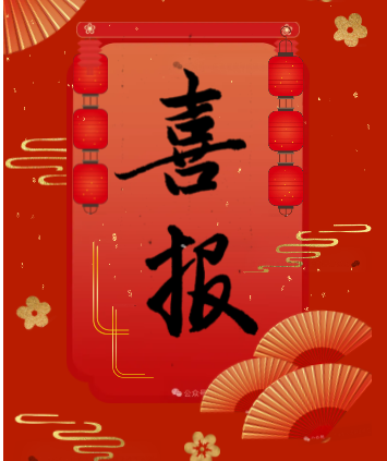 喜報(bào) | 貝思特“套管式燃?xì)庹羝l(fā)生器”發(fā)明專利獲批